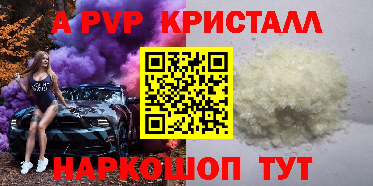 Alfa_PVP Соль Горячий Ключ