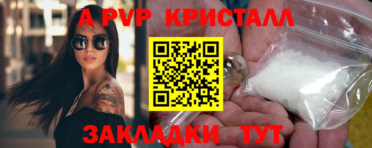 Alpha PVP крисы CK  Вход с VPN  Alpha PVP  APVP Crystall  Горячий Ключ 
