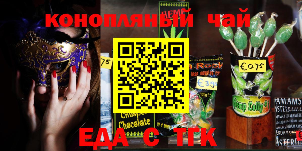 Печенье с ТГК марихуана Горячий Ключ