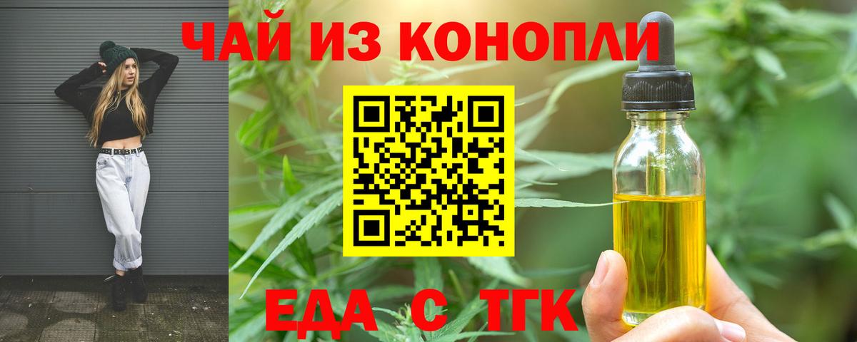 Горячий Ключ  Cannafood марихуана  Вход с VPN 