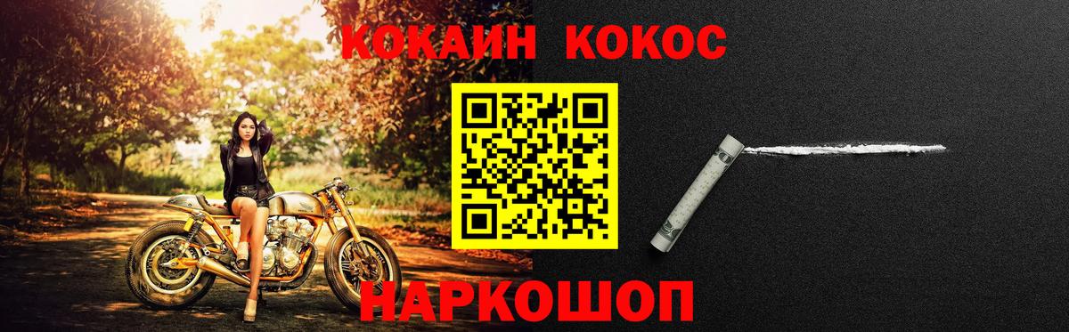 Горячий Ключ  купить закладку  Кокаин FishScale  Вход с VPN  Cocaine Fish Scale  COCAIN 