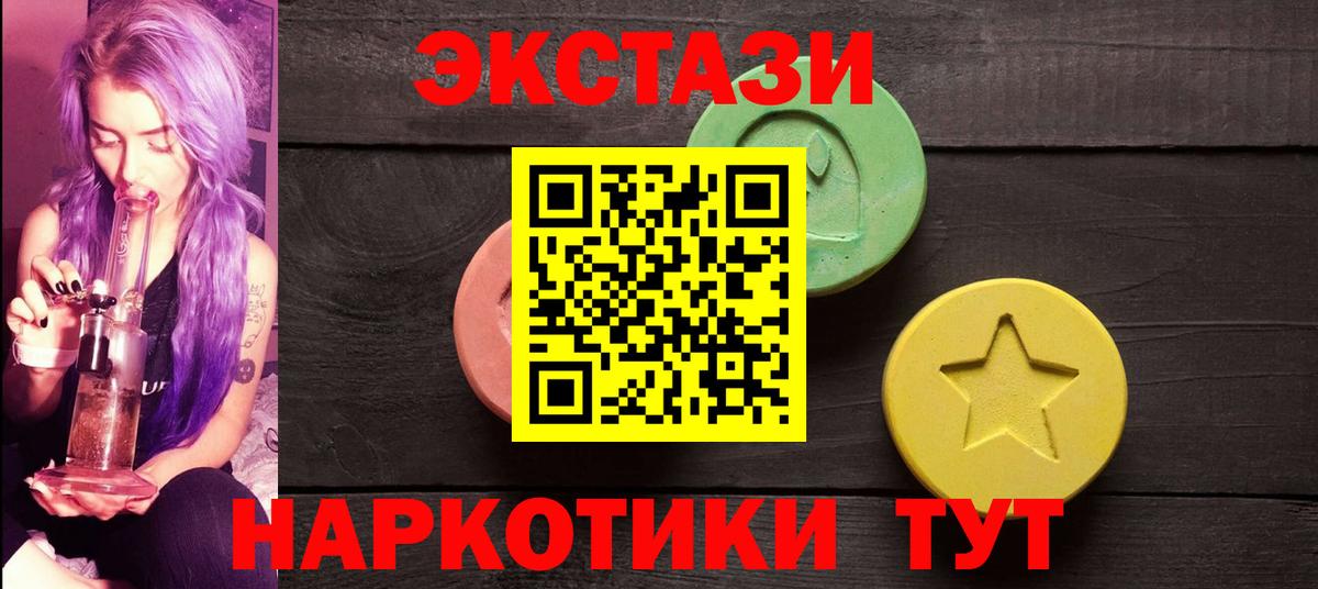 ЭКСТАЗИ бентли  ЭКСТАЗИ  Экстази 280 MDMA  Горячий Ключ  Вход с VPN 