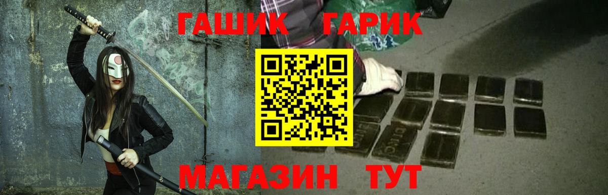 ГАШИШ Изолятор Горячий Ключ