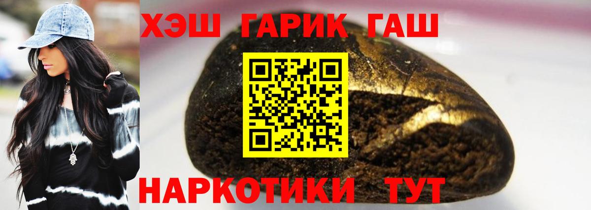 ГАШ гарик  Вход с VPN  Горячий Ключ  ГАШ Ice-O-Lator 
