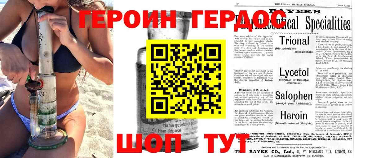 Героин Афган  Вход с VPN  Горячий Ключ 
