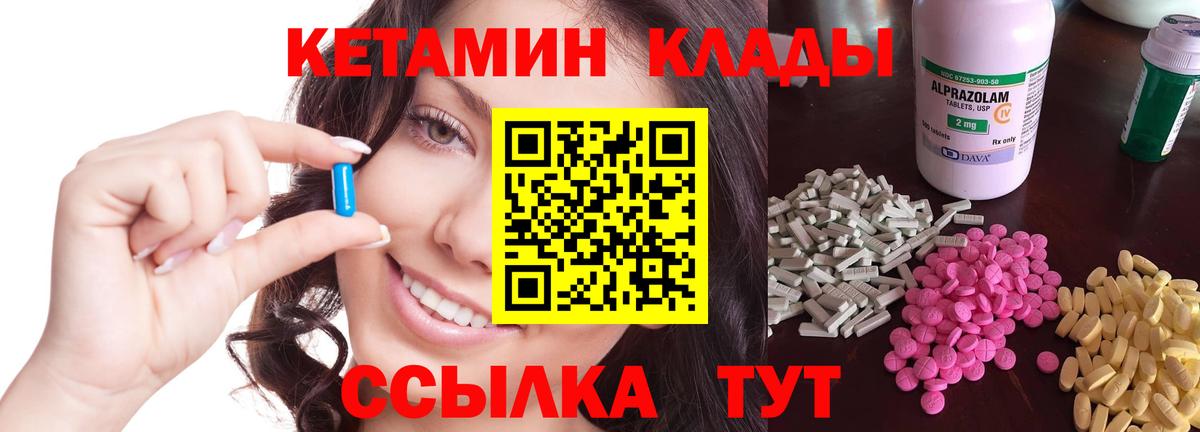 Кетамин ketamine  КЕТАМИН ketamine  маркетплейс официальный сайт  Горячий Ключ  Вход с VPN 