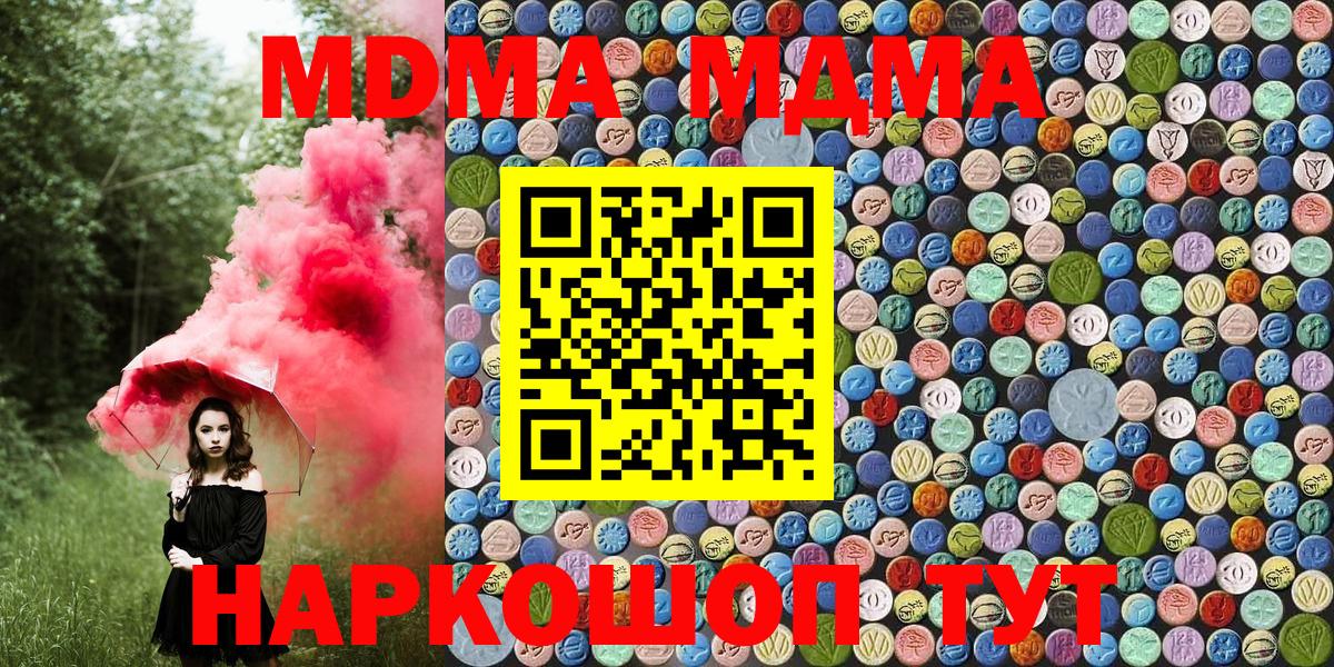 MDMA crystal Горячий Ключ
