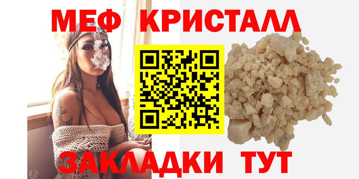 МЯУ-МЯУ мяу мяу  МЕФ  hydra маркетплейс  Мефедрон мука  Вход с VPN  Горячий Ключ 