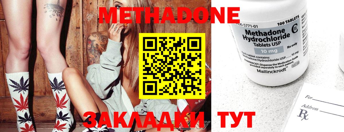 omg ТОР  мориарти какой сайт  Горячий Ключ  МЕТАДОН кристалл  Вход с VPN 