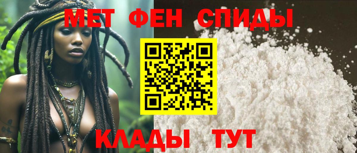 МЕТАМФЕТАМИН винт  МЕТАМФЕТАМИН  Вход с VPN  Горячий Ключ  МЕТАМФЕТАМИН винт 