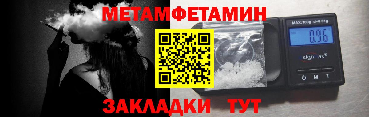 МЕТАМФЕТАМИН винт Горячий Ключ