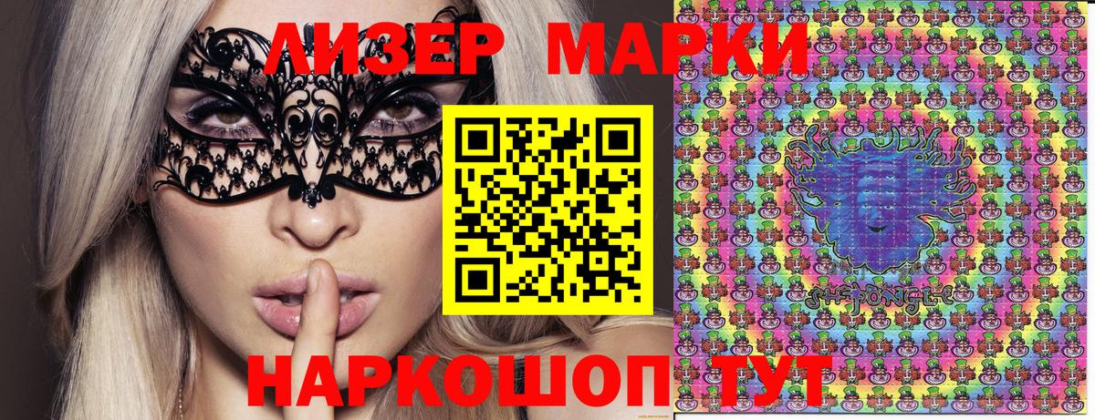 Марки NBOMe 1500мкг  купить закладку  Марки NBOMe 1500мкг  Горячий Ключ  Вход с VPN 