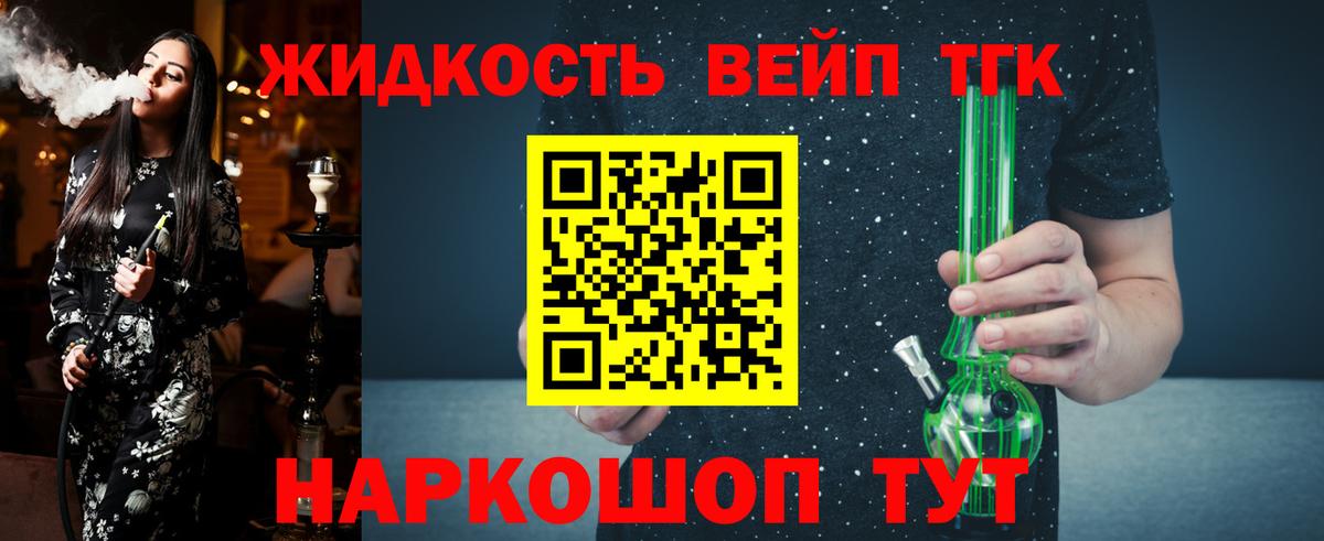 ТГК Wax Горячий Ключ