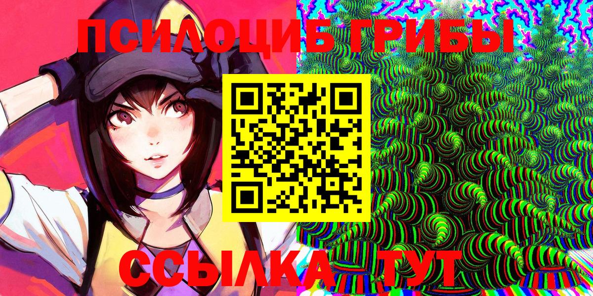Псилоцибиновые грибы мицелий  Вход с VPN  где продают   Горячий Ключ 