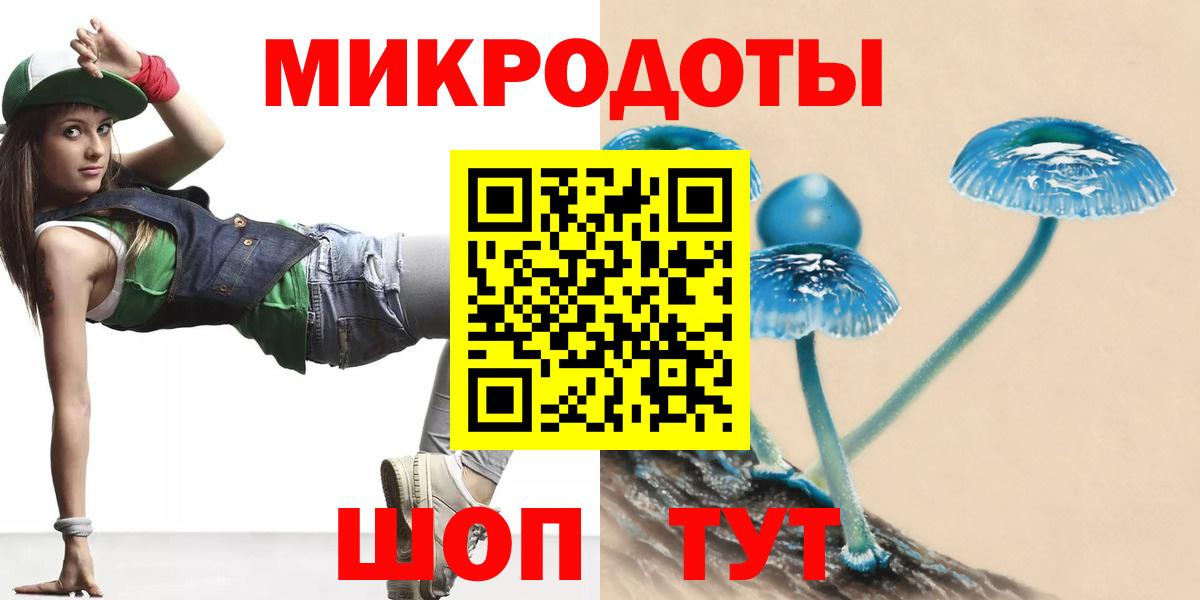 Псилоцибиновые грибы Magic Shrooms Горячий Ключ