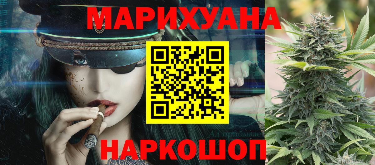 Шишки марихуана VHQ  Вход с VPN  Шишки марихуана MAZAR  Бошки марихуана SATIVA & INDICA  Бошки Шишки семена  Горячий Ключ 